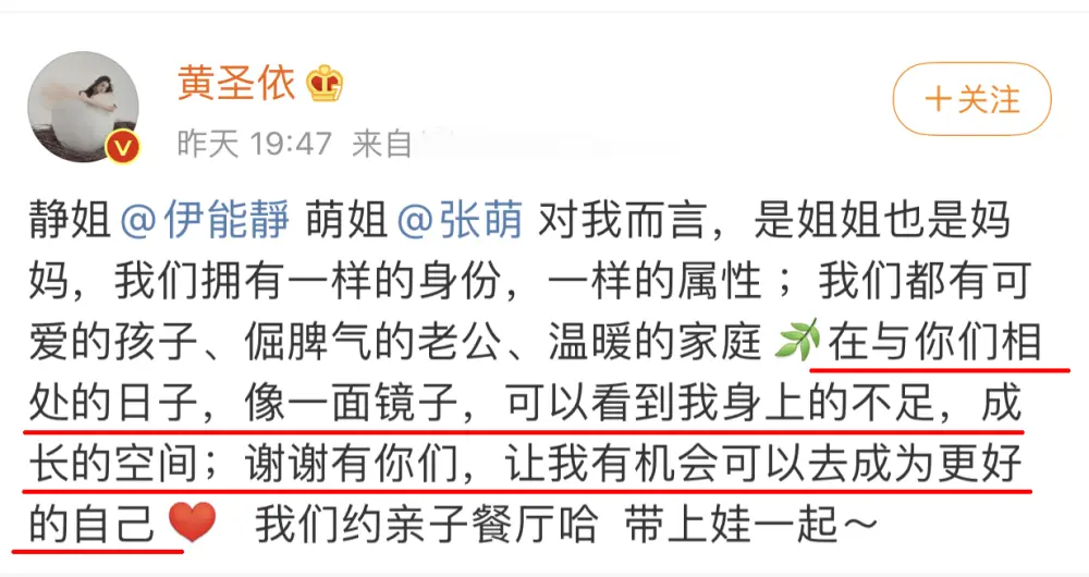 伊能静力证姐妹情深，导致黄圣依旧事被重提，网友：当我眼神不好