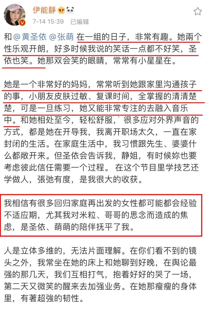 伊能静力证姐妹情深，导致黄圣依旧事被重提，网友：当我眼神不好