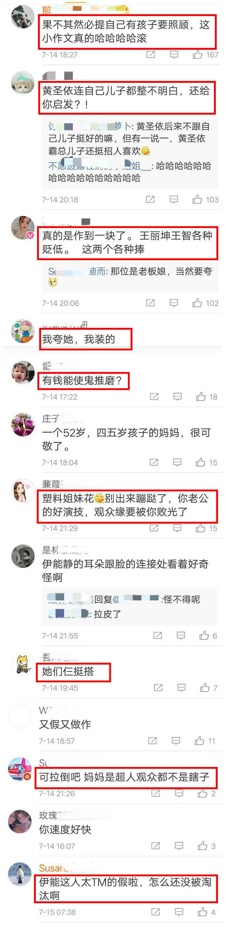 伊能静力证姐妹情深，导致黄圣依旧事被重提，网友：当我眼神不好