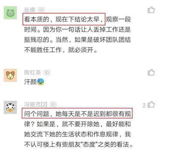 女员工能力强，刚来10天迟到9次，老板：开除她，经理怒怼：不开