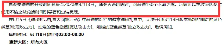 DNF：3个团本收益比对，再战安徒恩真的可以再战