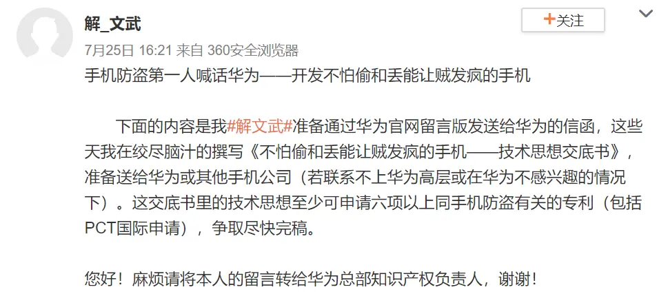 到底什么人这么狂，公开喊话任正非：我可以让华为增加上千亿利润