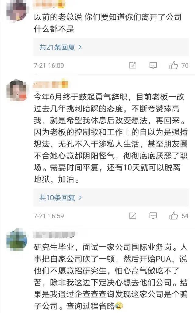 人人都痛恨职场PUA，为什么它却屡屡奏效？