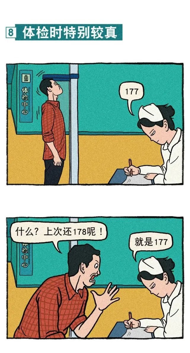 不存在的，世界上不存在身高169的男人