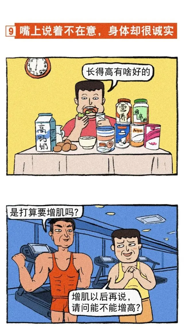 不存在的，世界上不存在身高169的男人