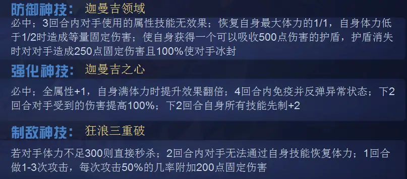 赛尔号骗钻海妖，你上当了吗？迦曼吉精灵解析，炮灰注定是炮灰！