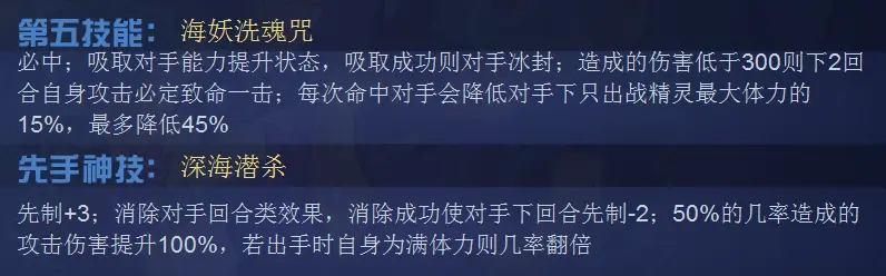 赛尔号骗钻海妖，你上当了吗？迦曼吉精灵解析，炮灰注定是炮灰！