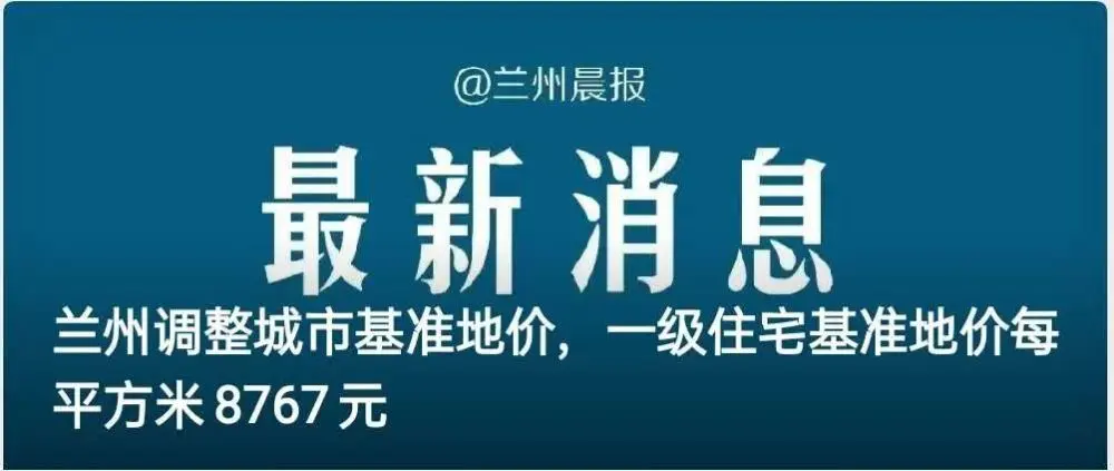 8月25日起，你的房贷将有大变化！