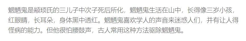 你小时候害怕的那些妖怪，都在这个网站里