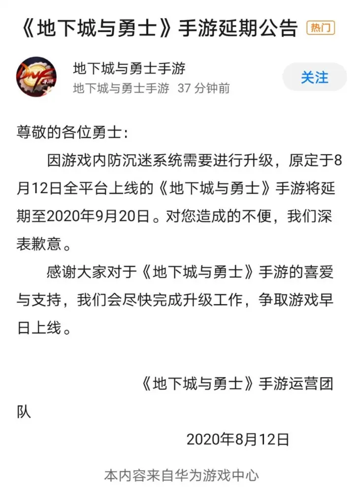 DNF手游延迟时间已确定？百万勇士直呼看不懂，众多新游蓄势待发