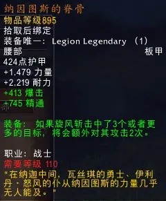 魔兽9.0：武器战全输出橙装机制测试与观点分享