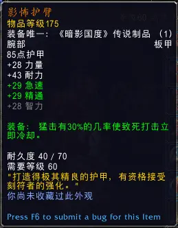 魔兽9.0：武器战全输出橙装机制测试与观点分享