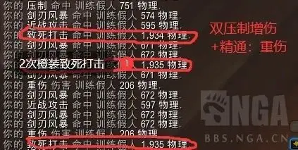 魔兽9.0：武器战全输出橙装机制测试与观点分享