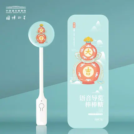 嚼着“棒棒糖”就能听讲解 博物馆文创还能这么玩！