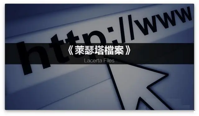 看了共济会、光明会和蜥蜴人视频，感觉身边人都很无知，怎么办？