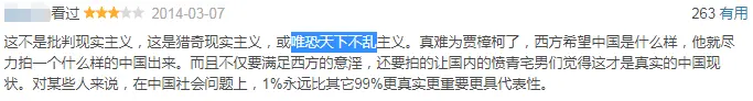 被骂洗地无人性，被骂吃人血馒头，没人再敢拍贾樟柯这部电影