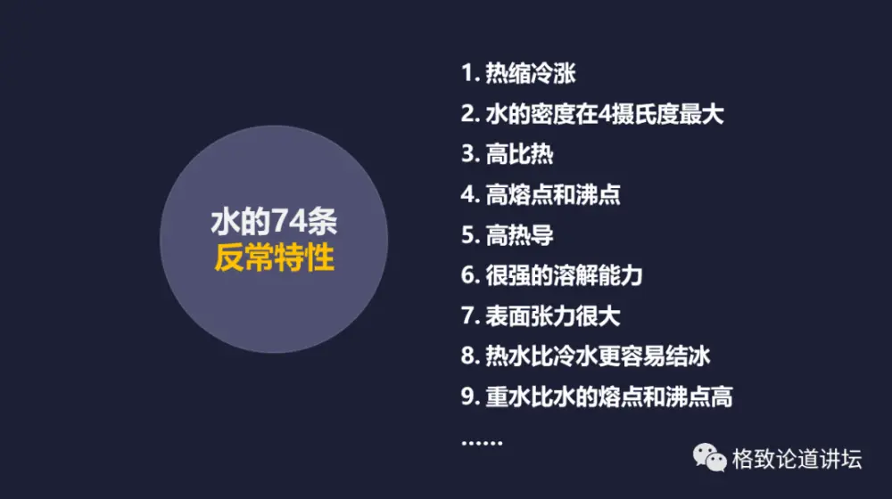 对科学家而言，水为什么被称为自然界最复杂的物质之一？