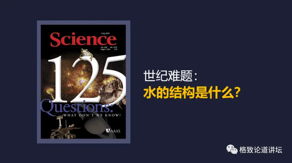 对科学家而言，水为什么被称为自然界最复杂的物质之一？