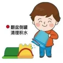 北京疾控提醒您：智斗“吸血鬼” 清静过夏天！