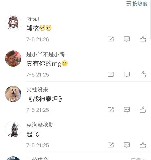 憋屈！RNG人均输出不到一万！赛后惨遭网友怒喷：还是上Betty吧