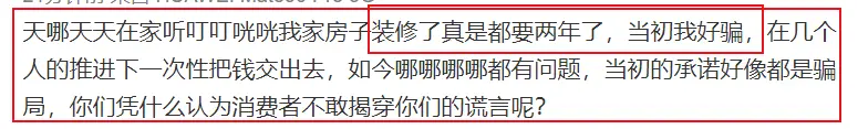 郑爽发长文怒斥装修公司不专业，言辞激烈称：老命一条不怕报复