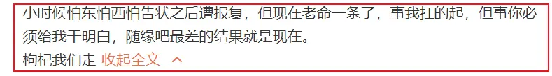 郑爽发长文怒斥装修公司不专业，言辞激烈称：老命一条不怕报复