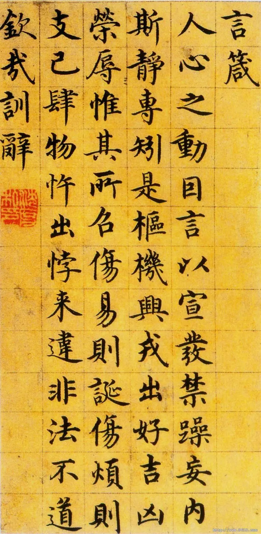 看了这些字，你还看不起“馆阁体”？