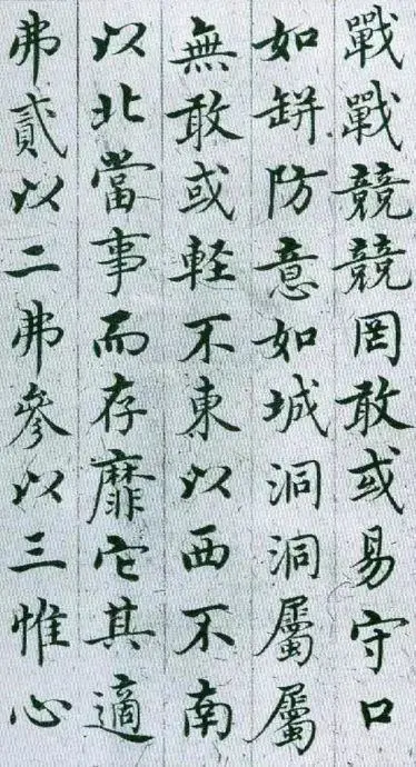 看了这些字，你还看不起“馆阁体”？