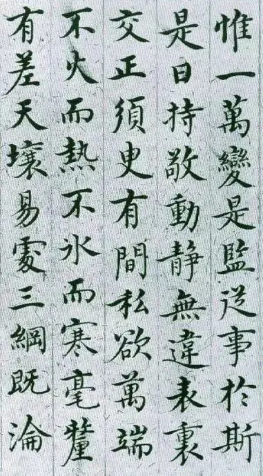 看了这些字，你还看不起“馆阁体”？