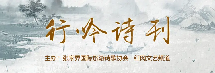 李不嫁：那时我壮志凌云，像天门洞；金戈铁马，像神堂湾