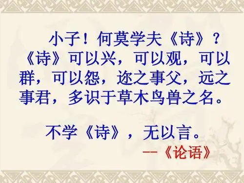 为何孔子说“不学诗无以言”？秦晋两国之好，都尽在《诗经》之中