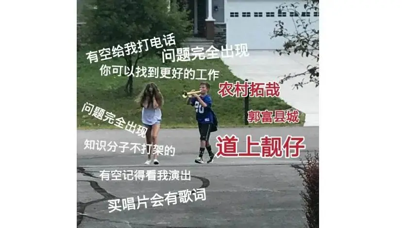 五条人上热搜那天，主唱仁科正在作家张晓舟家里看齐泽克