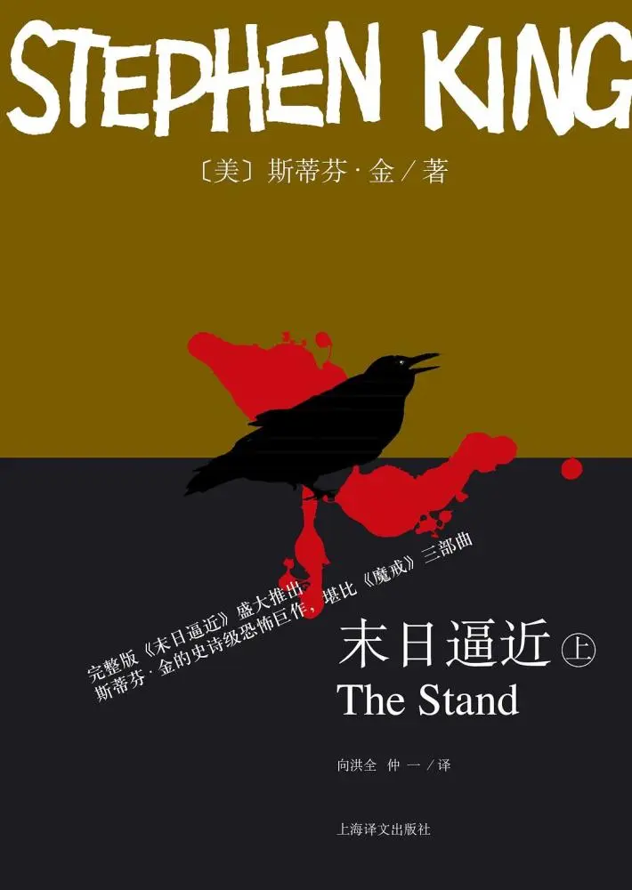 灾难中求生：如果说2020年不太真实，末日小说又有多真实？