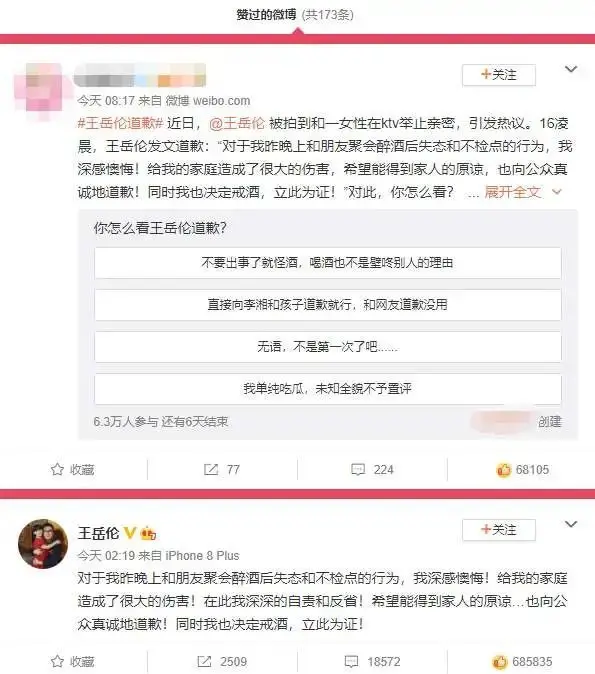 王诗龄，这算是原谅父亲王岳伦吗？