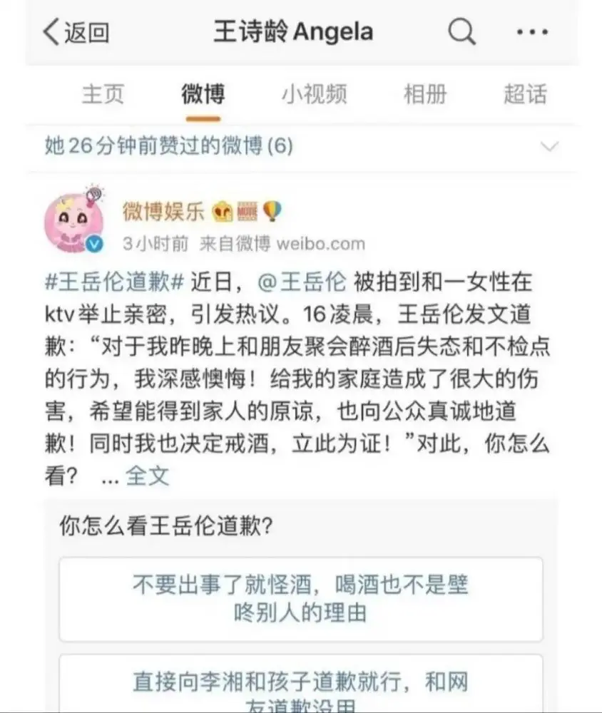 王诗龄，这算是原谅父亲王岳伦吗？