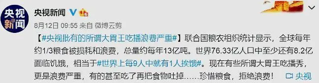 假吃、催吐、暴食致死：遭央视狠批的“大胃王”根本没那么简单