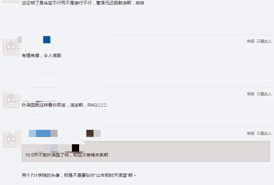 RNG进不了季后赛的原因不是UZI而是狼行？管泽元一语引热议