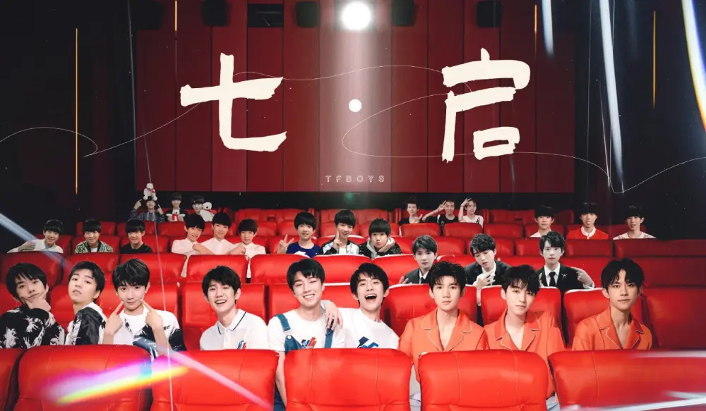 TFBOYS线上演唱会没有观众席，也没有橙海，三只互动也是限量的，可惜