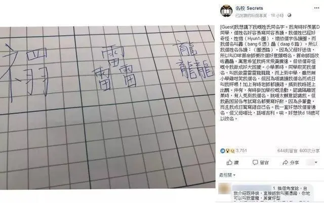 给孩子起名“王奈”，办出生证时护士打错名字，妈妈看完：不改了