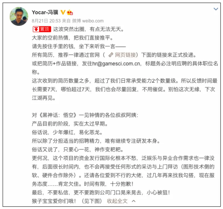 这两天刷屏全球的美猴王，是在杭州炼出来的！开发团队急招人，月薪可达6万