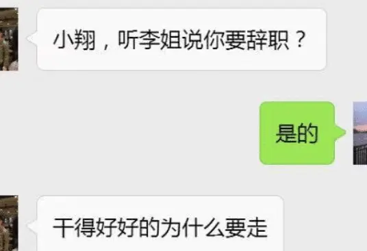 员工实习期拿下3百万订单，15万提成变5千，收到领导信息愣了