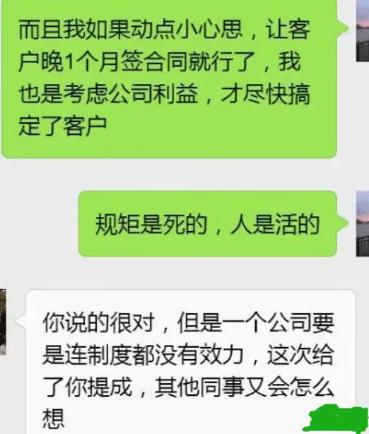 员工实习期拿下3百万订单，15万提成变5千，收到领导信息愣了