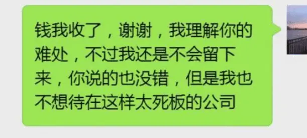 员工实习期拿下3百万订单，15万提成变5千，收到领导信息愣了