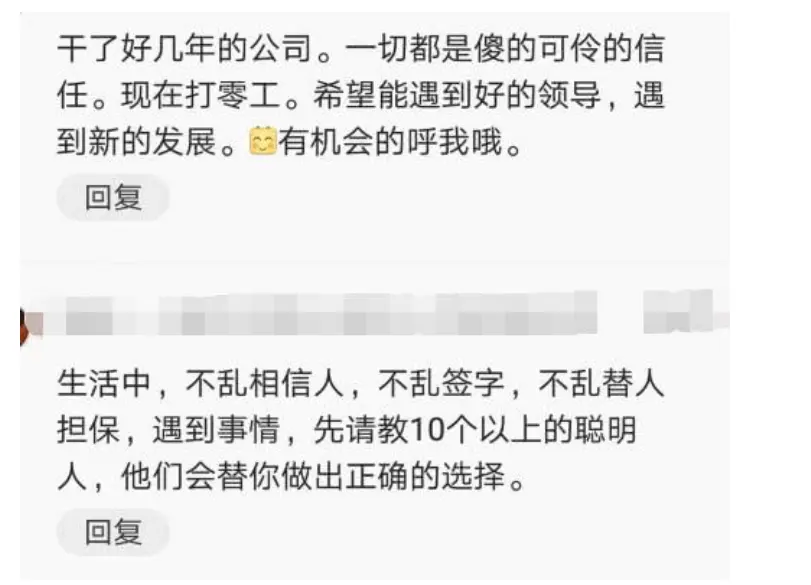 公司快倒闭，老板让员工网贷共渡难关，员工听话照做后认清现实