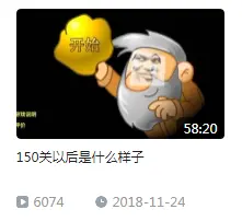 有人玩到19000多关，依然没有看见《黄金矿工》的结局