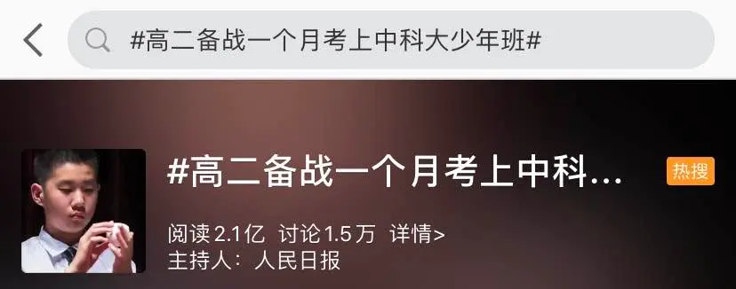 懒得考清华北大？16岁女生考上中国版“麻省理工”！