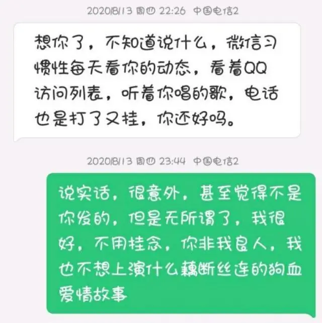 女玩家求助：网恋奔现后，他才说离过婚还有俩孩子，我该怎么办？