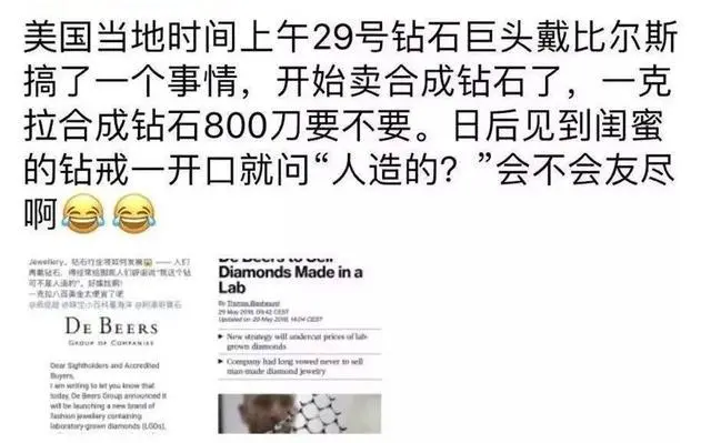 难道你就不能为我当一次傻子吗？女朋友大吼！钻石真是个骗局吗？