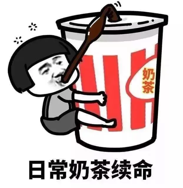 史上最严禁塑令，怎么愉快喝奶茶？