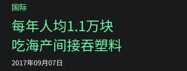 史上最严禁塑令，怎么愉快喝奶茶？